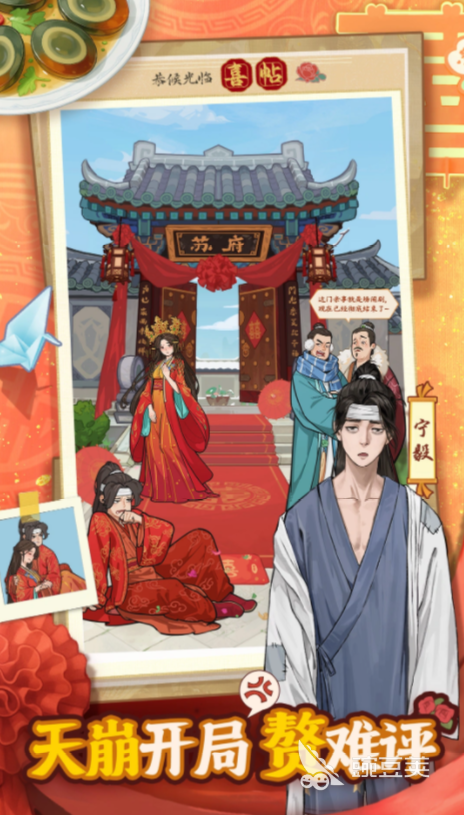 赘婿手游安卓下载 赘婿游戏手机版最新版本安装包直链截图