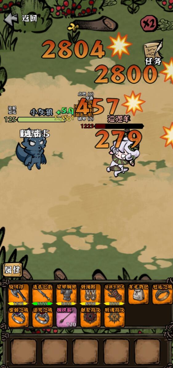 我在羊村当战狼毕业装分享 我在羊村当战狼溅伤流毕业配装教程