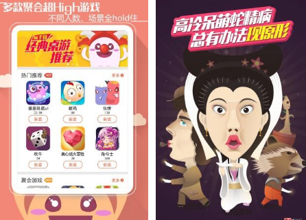 聚会玩的榜单5有没有 2026热门聚会小游戏before_1截图