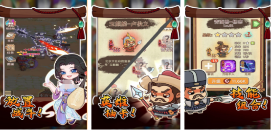 受欢迎的水浒传手游有哪些