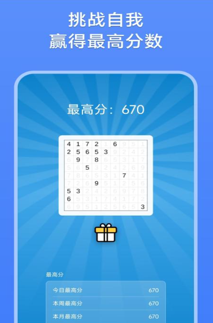 2026火爆的找数字游戏分享：人气高、口碑好、不用钱下载的数字解谜游戏榜单截图