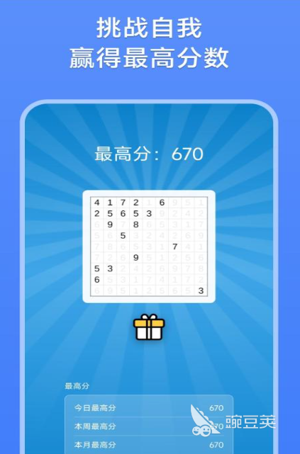 找数字游戏分享 2026人气高、下载量大的数字解谜游戏榜单截图