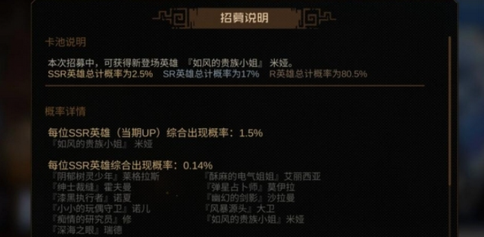 叠入深渊游戏手机版抽卡保底详解 叠入深渊手游抽卡保底盘点