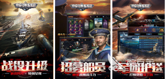 火爆的超级战舰游戏分享 2026高人气战舰类榜单6before_1截图