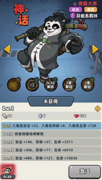 生存33天熊猫大师怎么玩 生存33天游戏手机版熊猫大师盘点