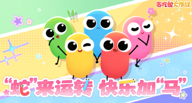 小游戏贪吃蛇大全