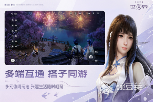 王者荣耀世界上线时间 王者荣耀世界4月几日开启测试截图