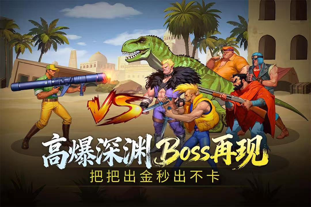 有趣的街机通关类游戏100名大全2026