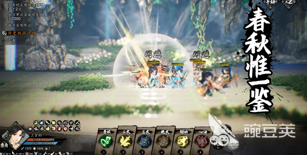 逸剑风云决手机版爬塔教程 逸剑风云决手机版爬塔地点与高效通关技巧截图