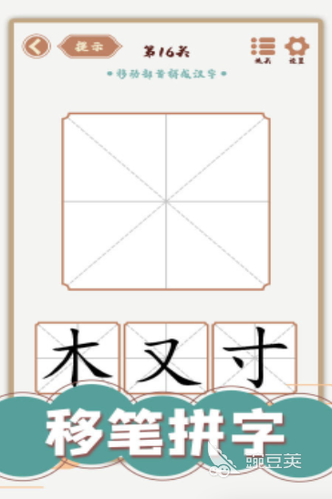 必玩的语文游戏榜单 2026经典高分语文类游戏分享合辑截图