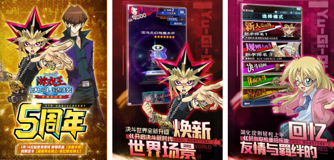 游戏王系列游戏手机版有哪几款 2026受欢迎的游戏王手游安卓下载推荐截图