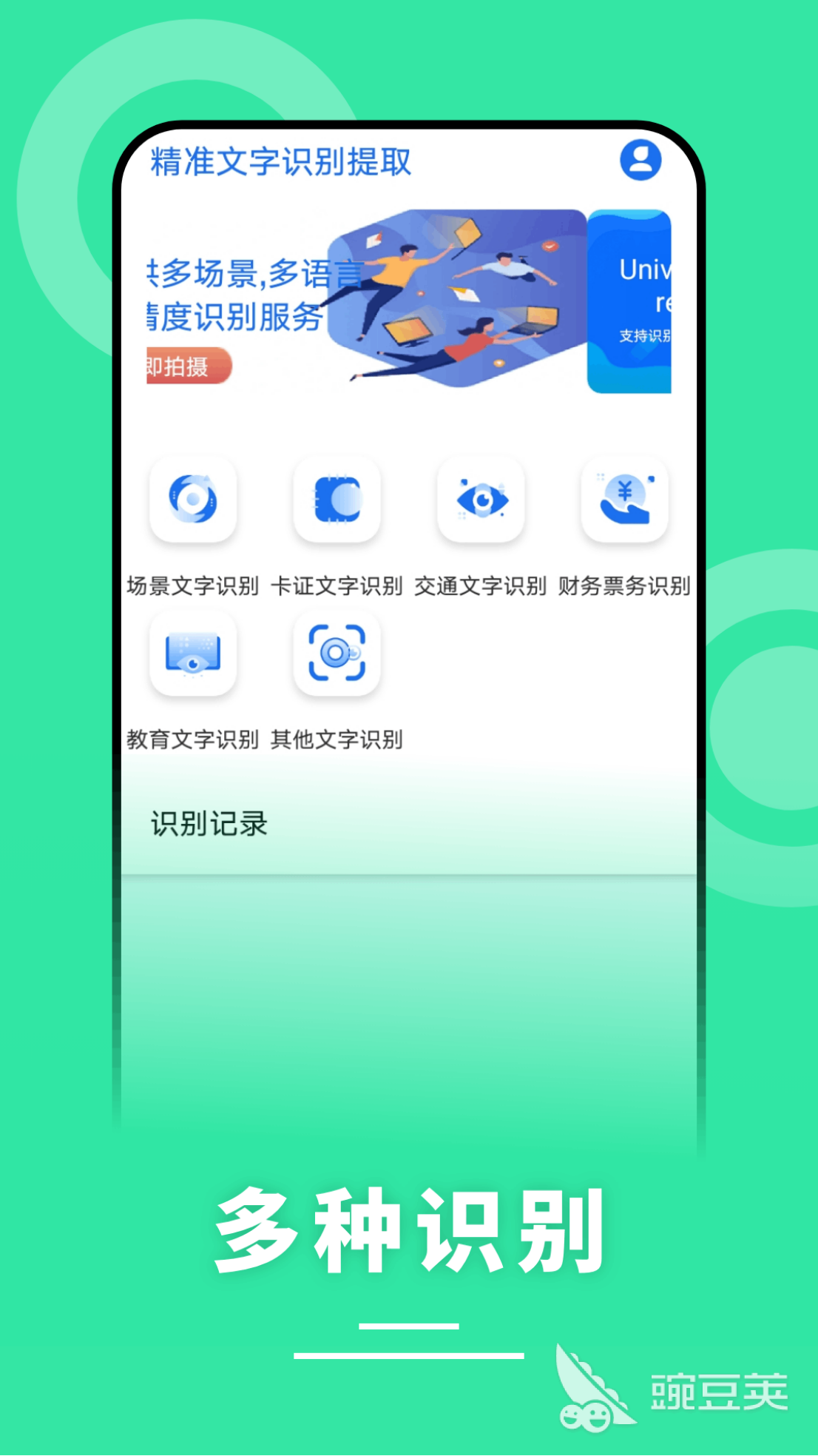 文字生成视频不用钱软件分享 2024高性价比AI视频工具榜单
