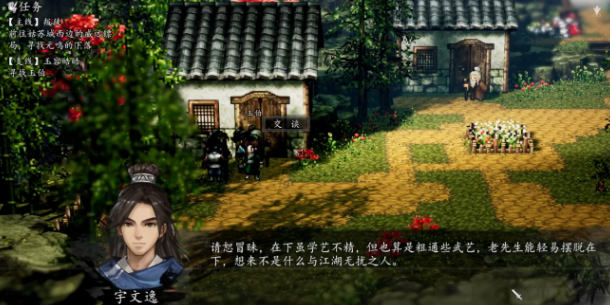 逸剑风云决手机版双生荼蘼在哪 逸剑风云决手机版双生荼蘼位置