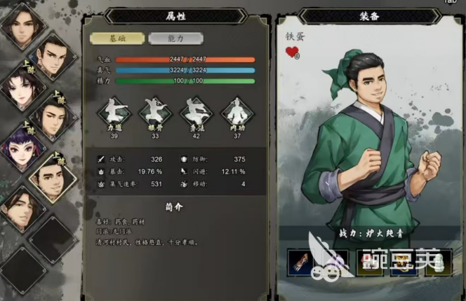 逸剑风云决手机版铁蛋作用详解 逸剑风云决手机版铁蛋有没有用及实用技巧截图