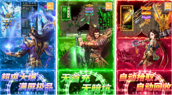 火爆的传奇手游单职业推荐哪些