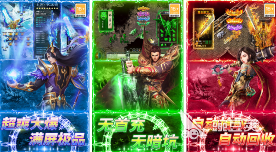 传奇游戏手机版单职业分享 2026经典高人气单职业传奇手游安卓下载推荐截图