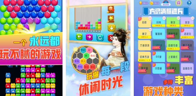 流行的方块消除游戏榜单合集8 2026有趣的方块消除游戏手机版before_2截图