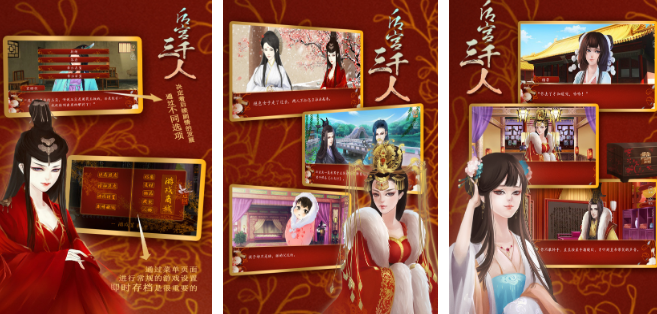 相似帝国后宫游戏有哪几个 2026受欢迎的后宫游戏手机版榜单合集截图