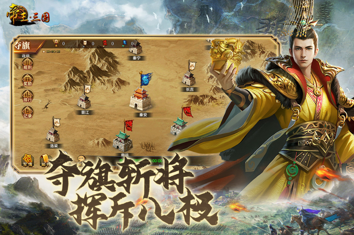 高人气的帝王游戏分享哪个 2026好玩的帝王手游安卓下载合辑截图