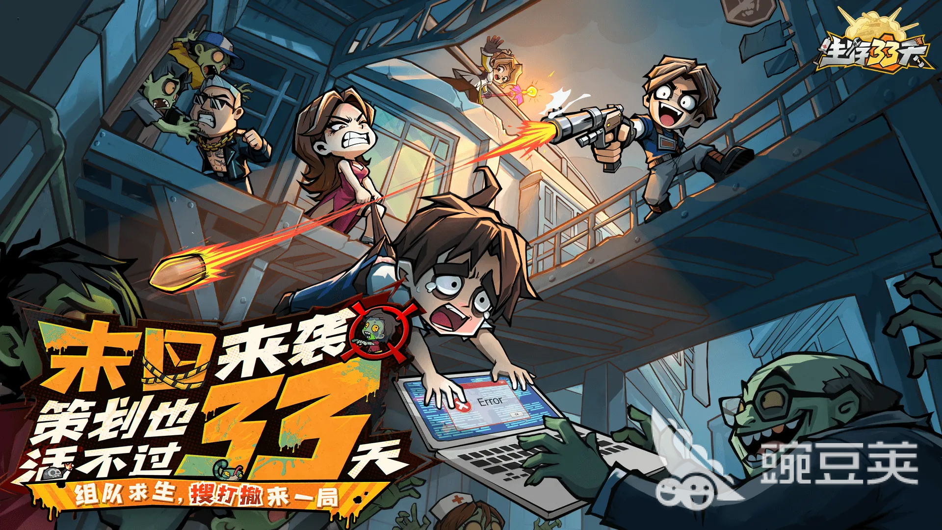 生存33天公测时间公布 生存33天最新测试开启日期揭晓截图