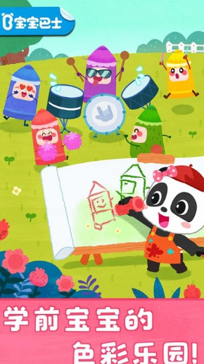 小孩能玩的游戏在哪里下载 2026适合小孩玩的榜单9before_1截图