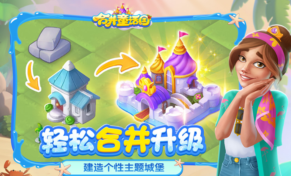 儿童亲子游戏有哪几款 有趣的儿童亲子榜单9before_12026截图