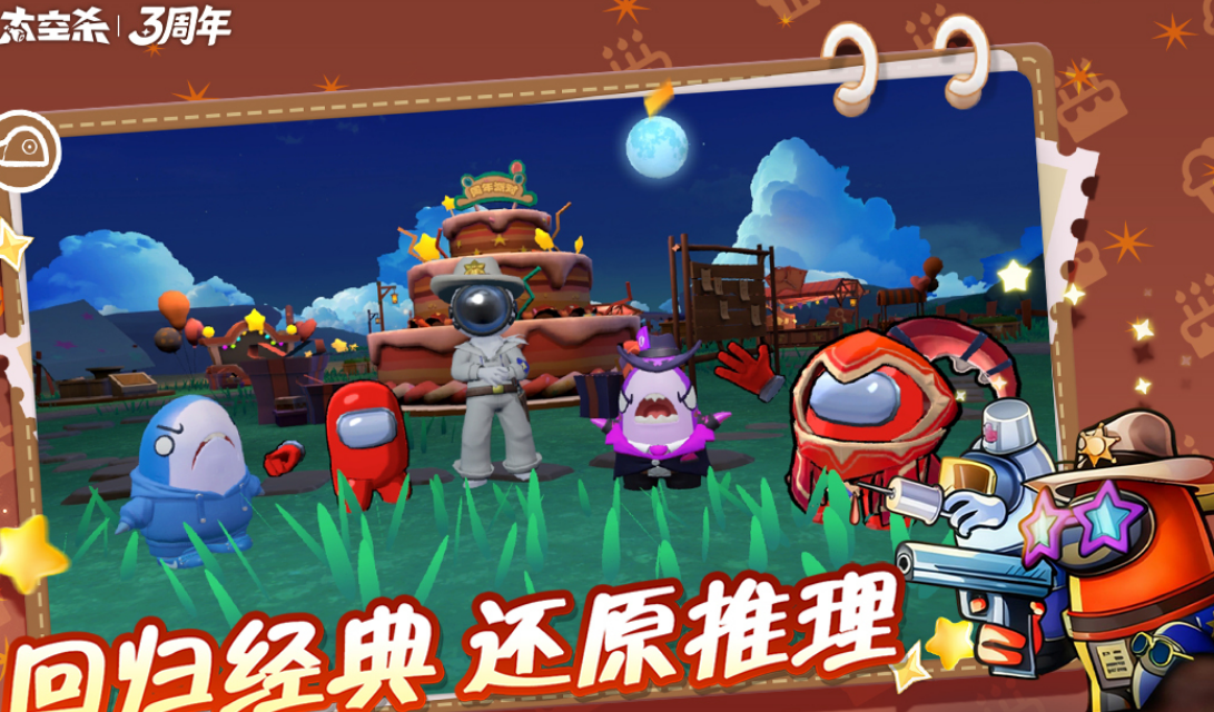 流行的太空杀游戏有哪几款 2026有趣的太空杀手游安卓下载分享截图