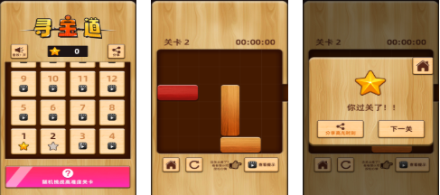 经典的寻宝游戏下载合集