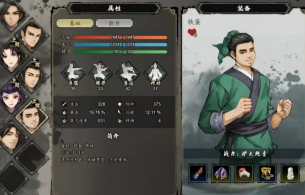 逸剑风云决手机版铁蛋有没有用 逸剑风云决手机版铁蛋作用盘点