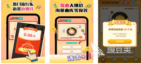 猜歌游戏分享 2026年不用钱火爆的猜歌游戏TOP5截图