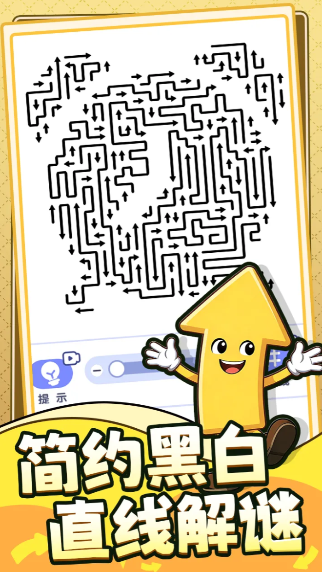 箭头游戏有哪些好玩的