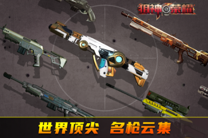 2026经典的神枪榜单9戏分享 热门的神枪手游戏before_1截图