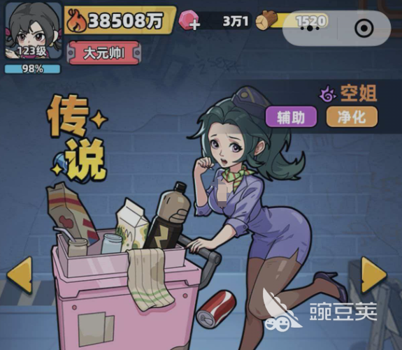 生存33天“空姐”角色解析 生存33天高人气NPC角色深度拆解截图