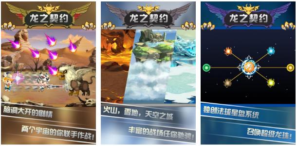 龙游戏哪个值得玩2026 高热度的龙游戏汇总截图