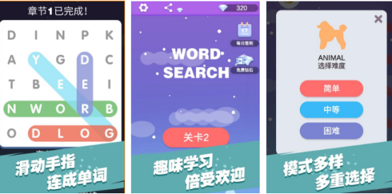 好玩的英语填字游戏哪里下载