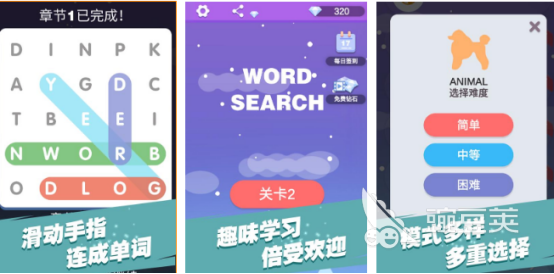 榜单3英语填字游戏分享 2026火爆的英语填字游戏手机版before_1截图