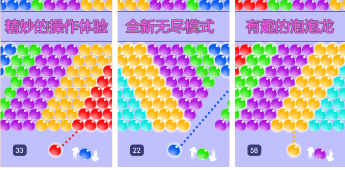 受欢迎的泡泡龙耐玩老游戏有哪几款 有趣的泡泡龙游戏介绍2026截图