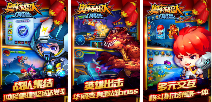 2026榜单3奥特曼打怪兽游戏分享：高人气奥特曼题材游戏手机版before_1截图