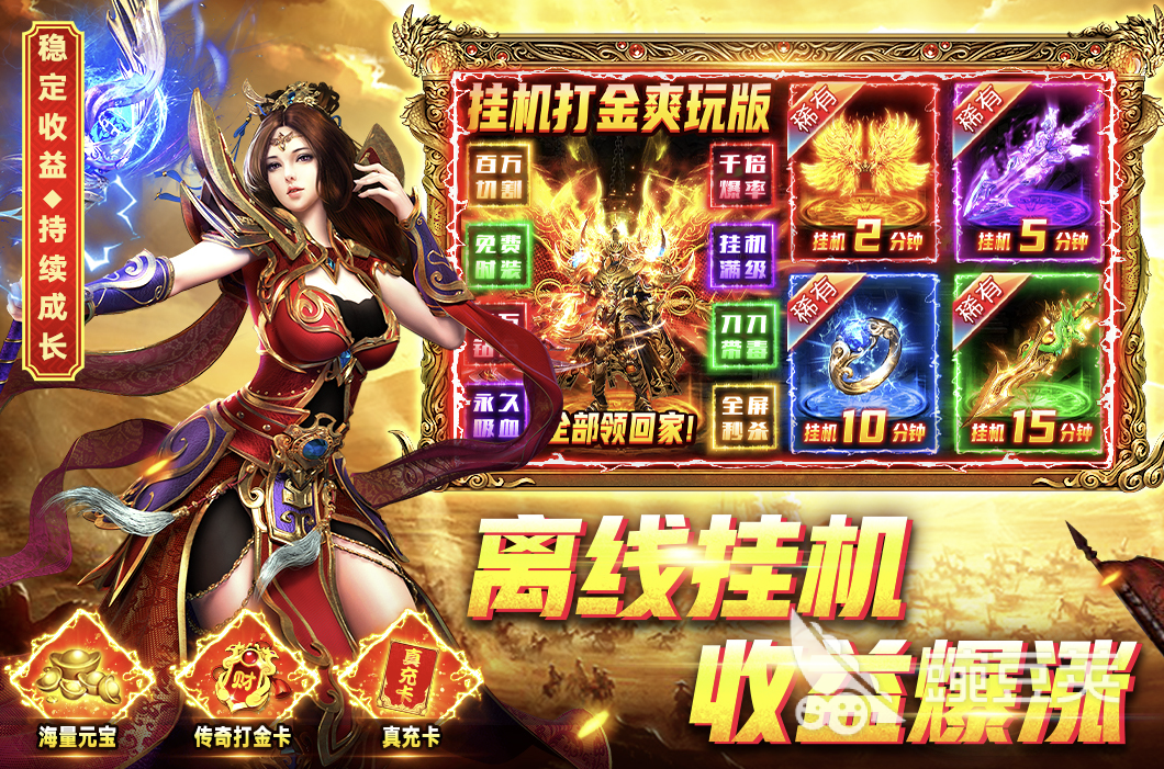 三国传奇游戏手机版好玩吗 2026火爆的高口碑三国策略手游分享截图