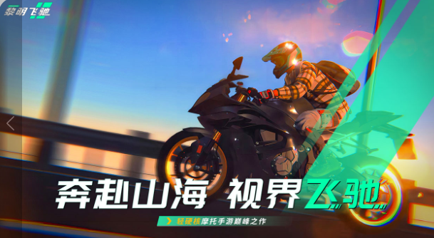 流行的3d摩托游戏榜单 2026有趣的摩托车游戏手机版合辑截图