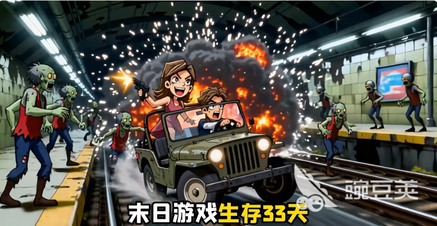 生存33天 钞票攒着还是花掉？钞票用途与高效使用指南截图