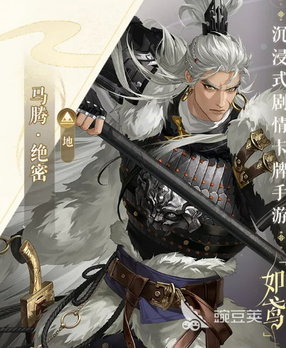 如鸢马腾角色盘点 如鸢马腾背景故事与技能特点分析截图