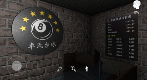 好玩的台球游戏有哪几个 2026人气较高的台球游戏下载截图