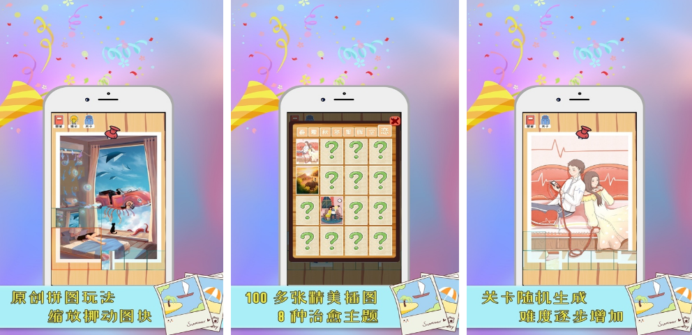 相似单词拼图游戏榜单合集8 2026不用钱的拼图游戏手机版before_2截图