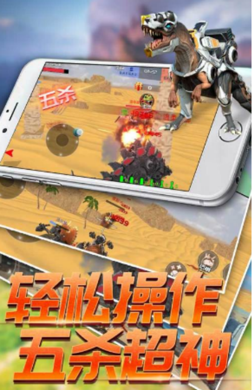 有没有流行的霸王龙游戏