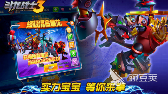 斗龙战士游戏手机版分享 2026榜单合集4斗龙战士手游before_2截图