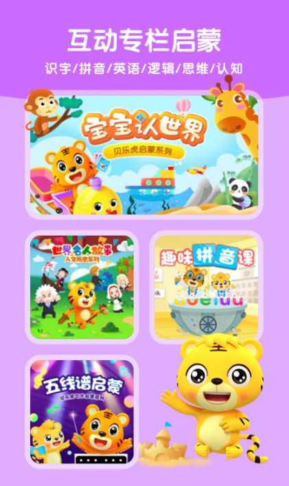 2026年幼儿园识字游戏分享：20个经典又有效的互动识字方法截图