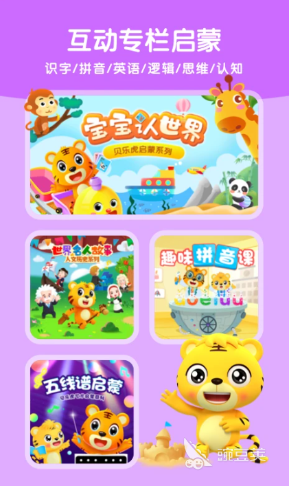 幼儿园识字游戏分享 2026年火爆的经典的幼儿识字互动游戏截图
