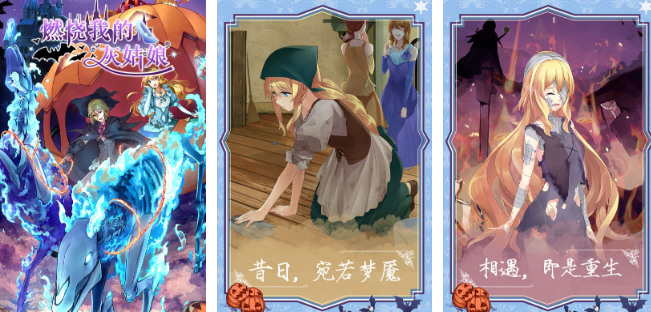 流行的灰姑娘的游戏有哪几款 2026有趣的灰姑娘手游安卓下载推荐截图