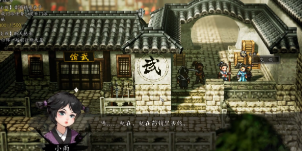 逸剑风云决手机版同情心支线教程 逸剑风云决游戏手机版同情心任务怎么完成